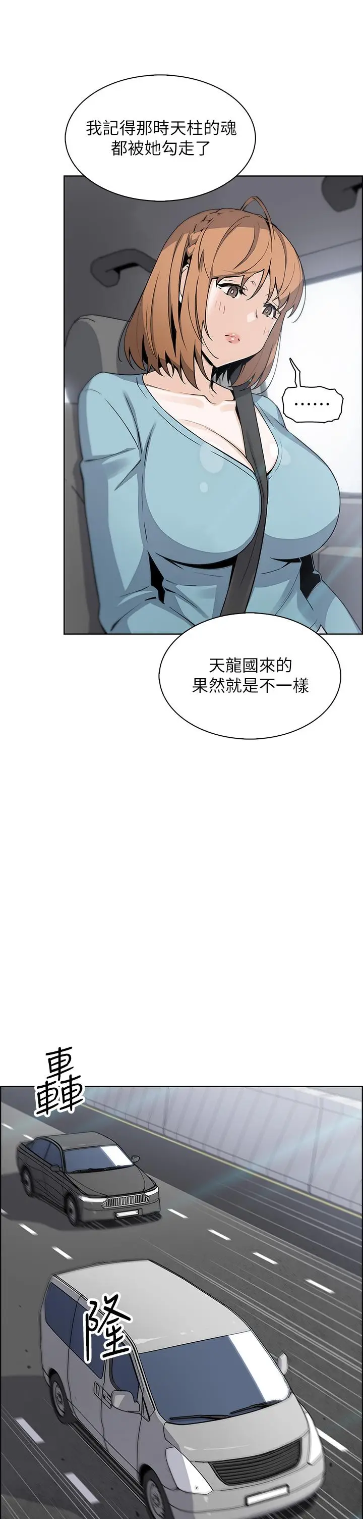 《卖豆腐的母女们》第33话图29