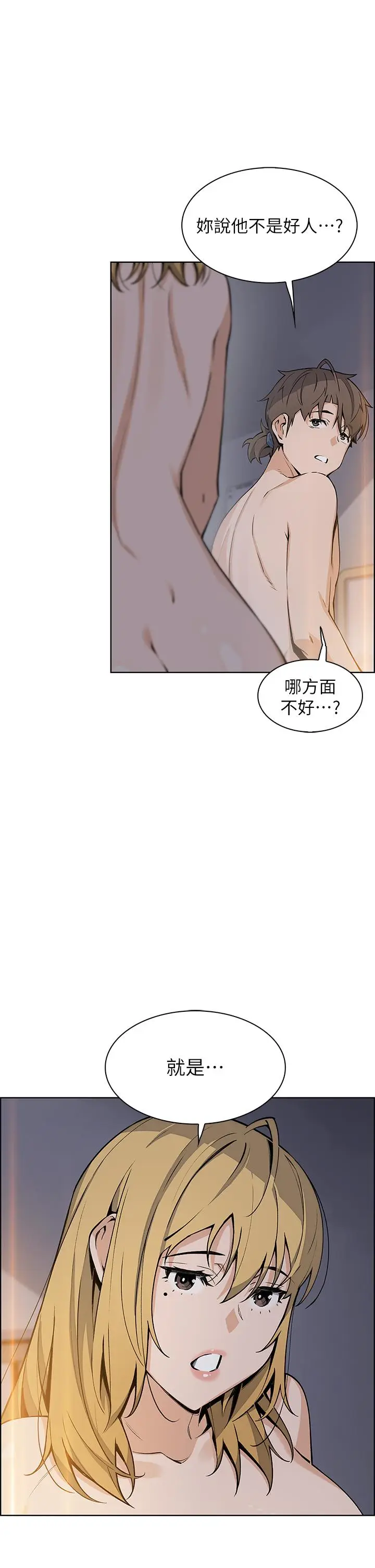 《卖豆腐的母女们》第33话图3