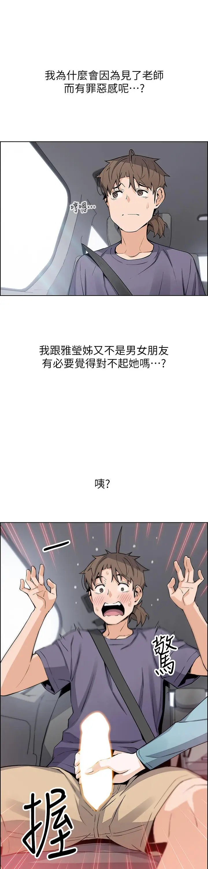 《卖豆腐的母女们》第33话图31