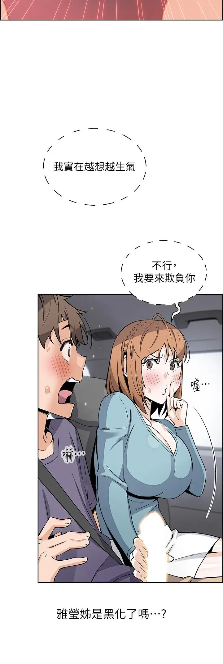 《卖豆腐的母女们》第33话图32