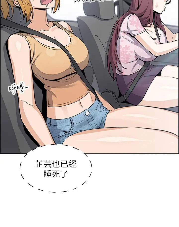《卖豆腐的母女们》第33话图34