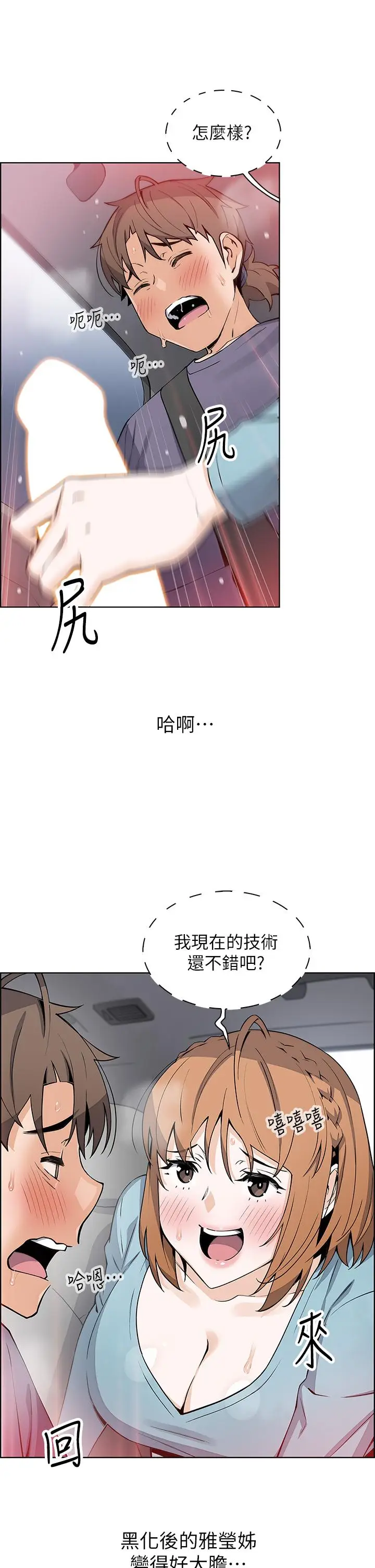 《卖豆腐的母女们》第33话图35