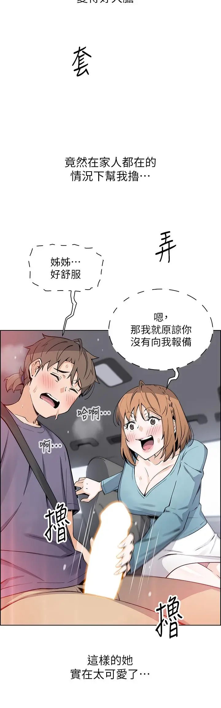 《卖豆腐的母女们》第33话图36