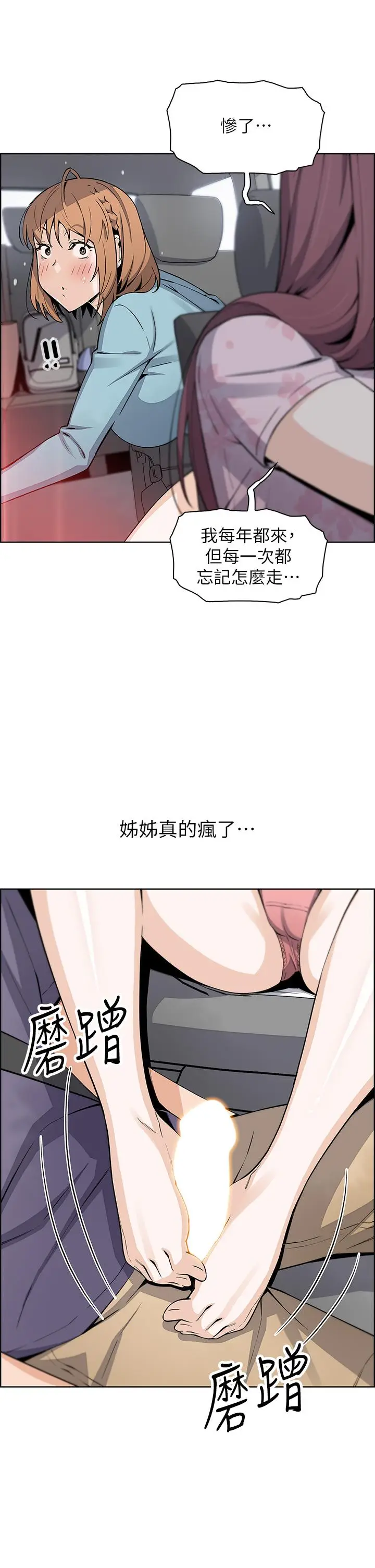 《卖豆腐的母女们》第33话图37