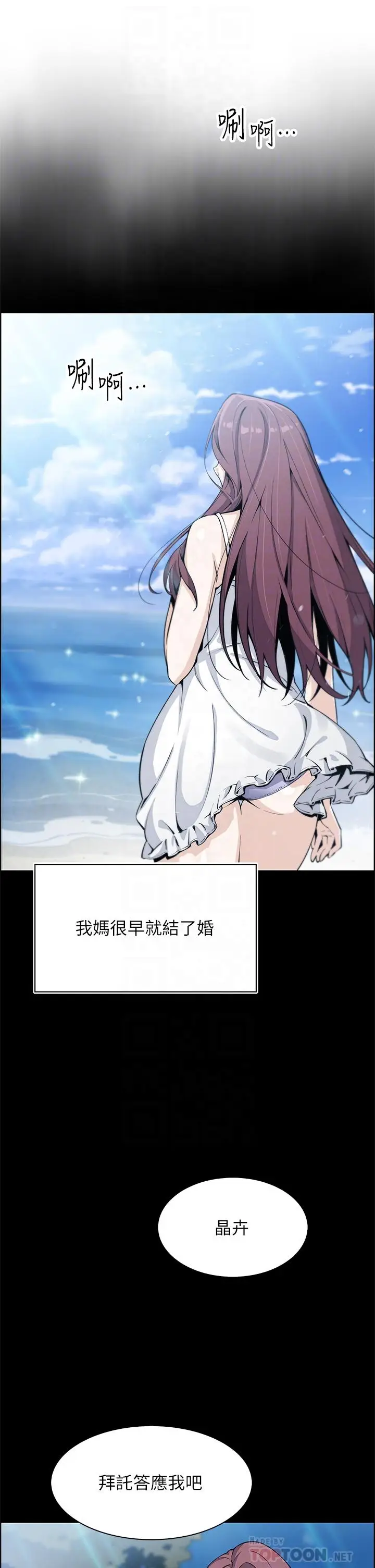 《卖豆腐的母女们》第33话图6