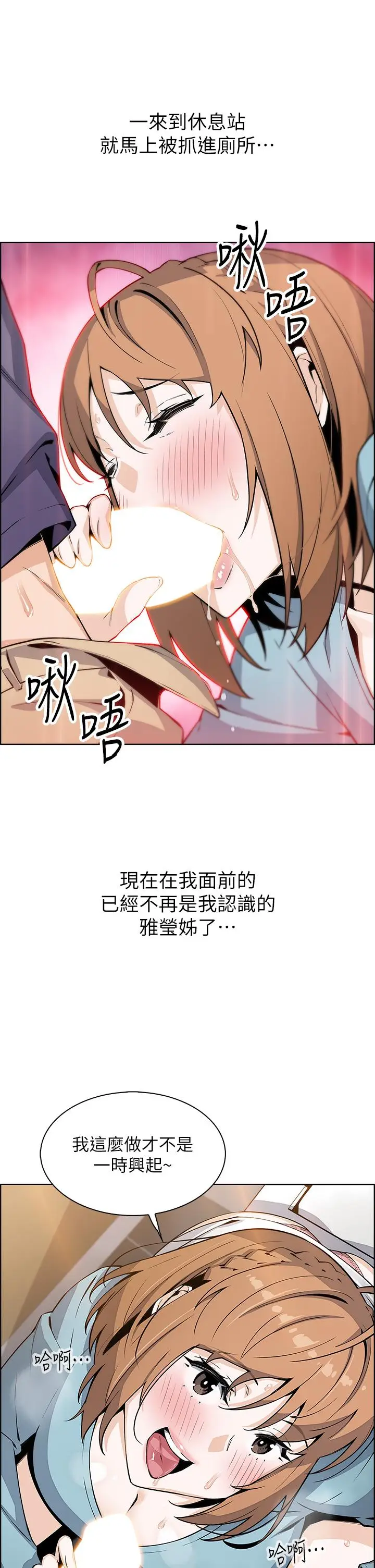 《卖豆腐的母女们》第34话图11