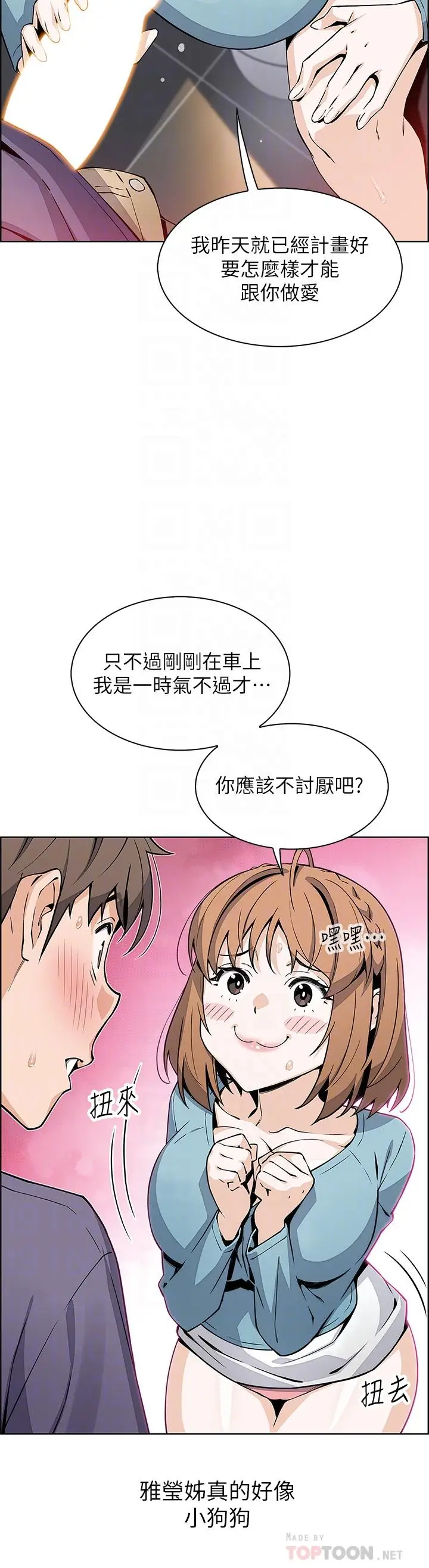 《卖豆腐的母女们》第34话图12