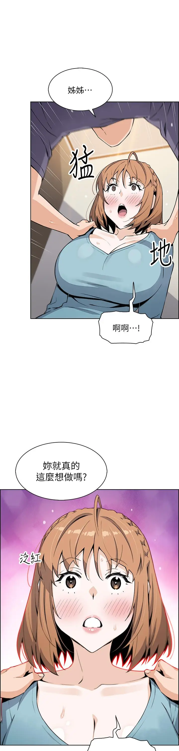 《卖豆腐的母女们》第34话图13