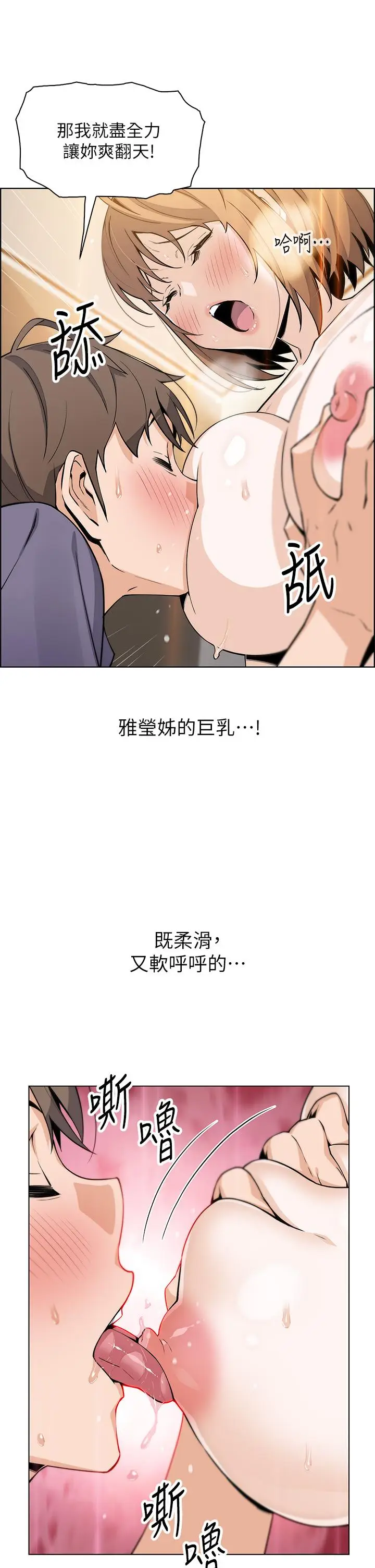 《卖豆腐的母女们》第34话图15