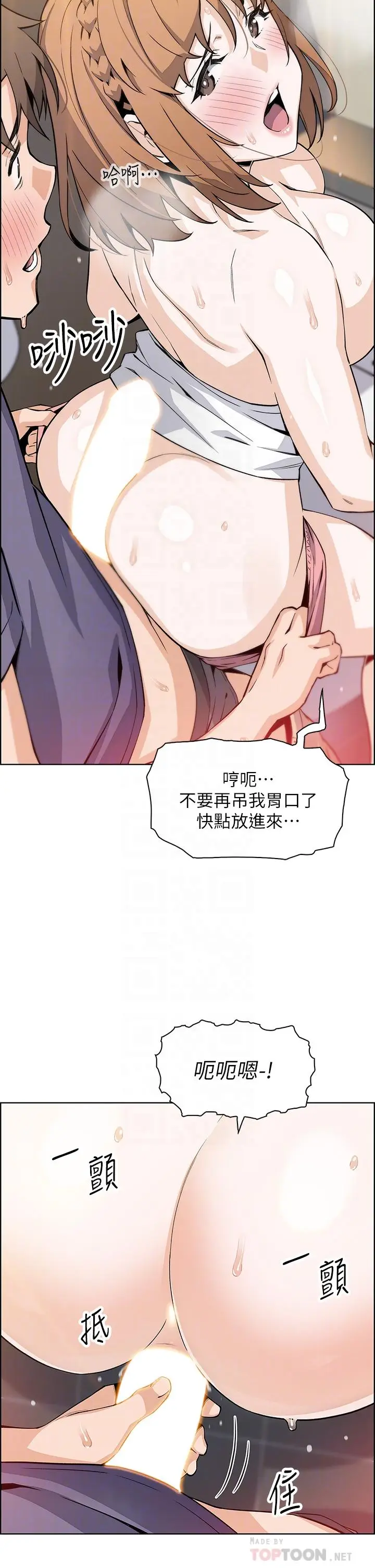 《卖豆腐的母女们》第34话图18
