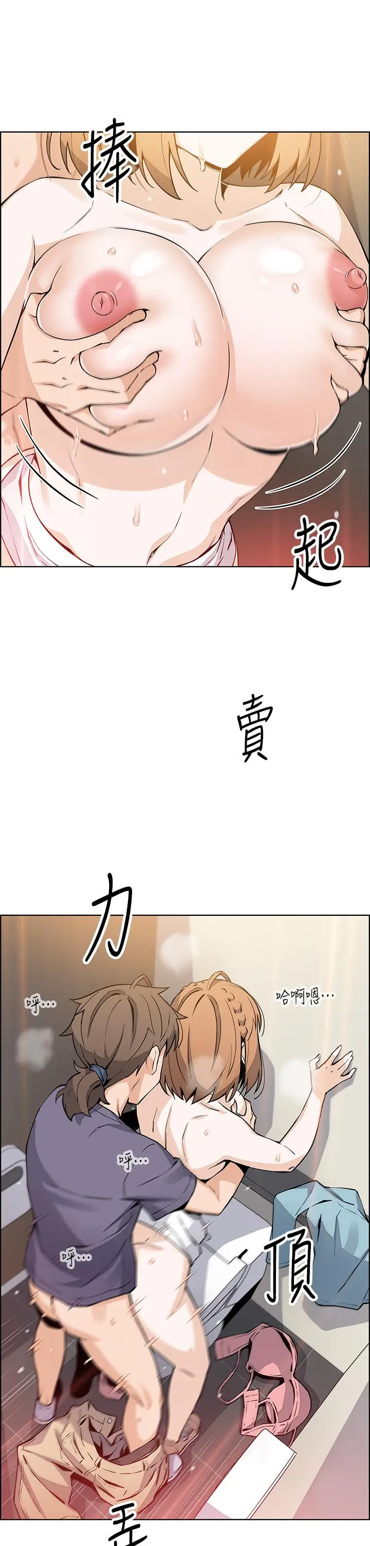 《卖豆腐的母女们》第34话图22