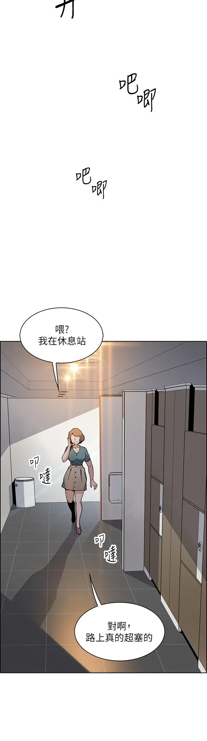 《卖豆腐的母女们》第34话图23