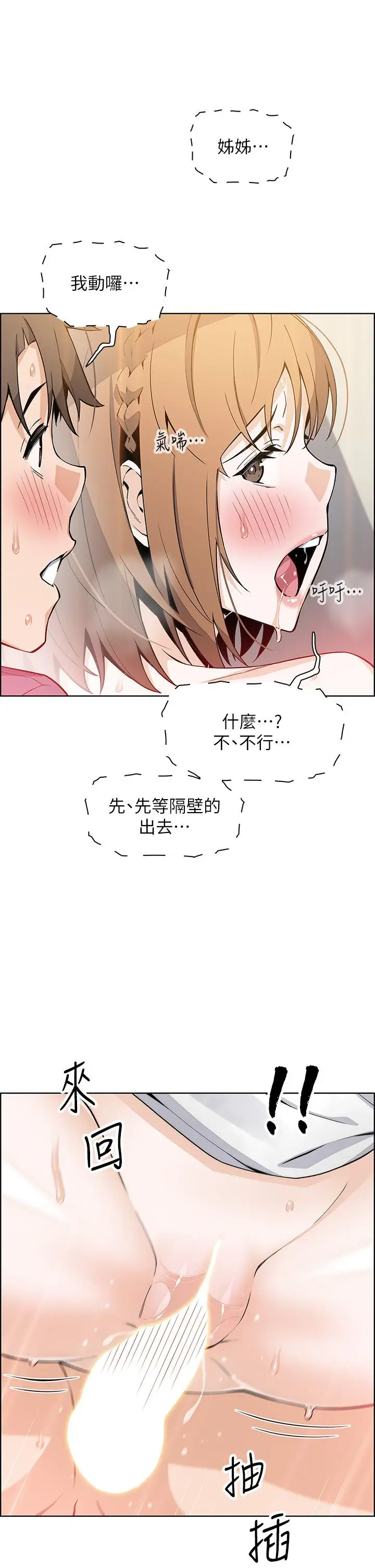 《卖豆腐的母女们》第34话图26