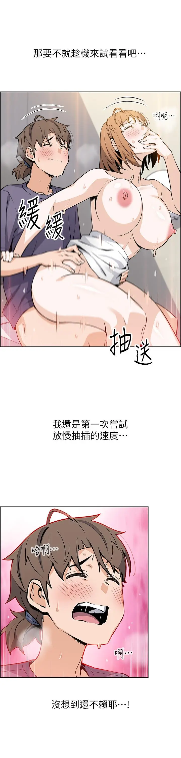 《卖豆腐的母女们》第34话图28