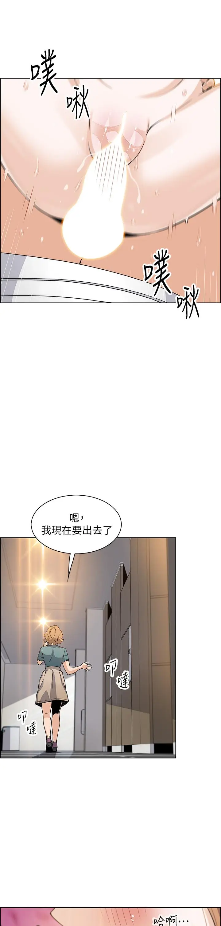 《卖豆腐的母女们》第34话图32