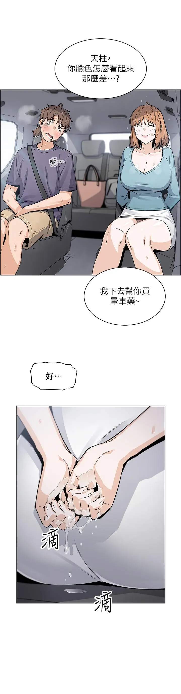 《卖豆腐的母女们》第34话图7