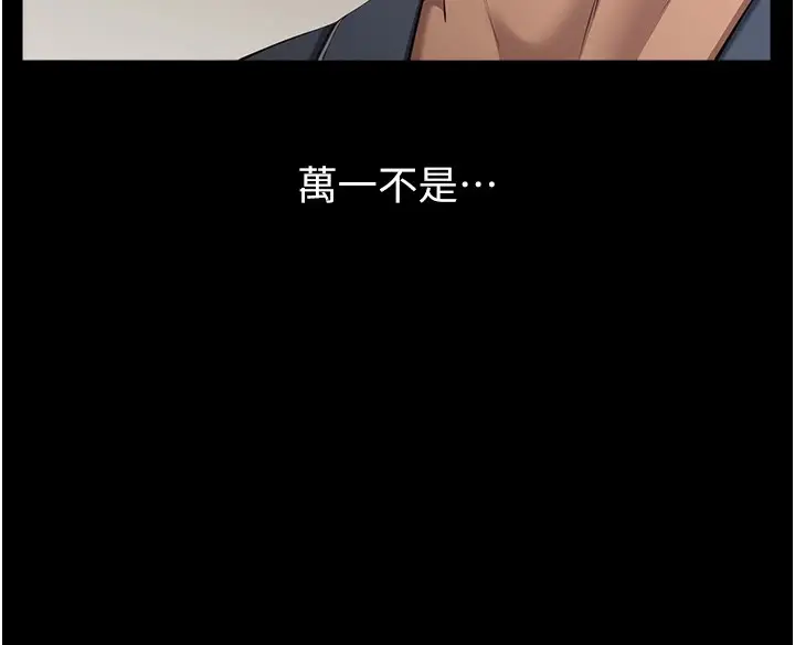 《万能履历表》第108话图10