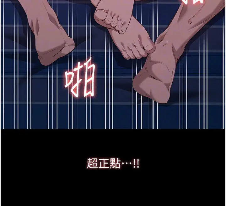 《万能履历表》第108话图106