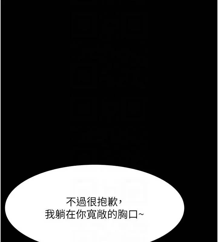 《万能履历表》第108话图109