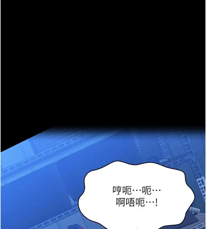 《万能履历表》第108话图11