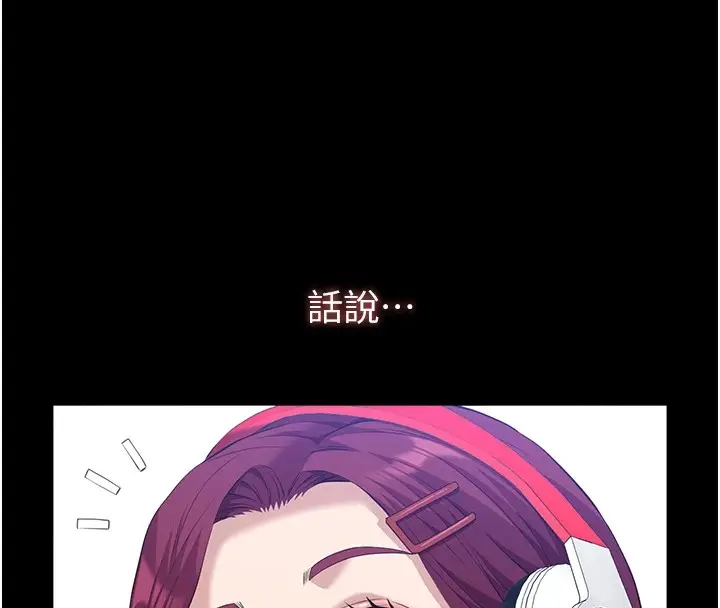 《万能履历表》第108话图115