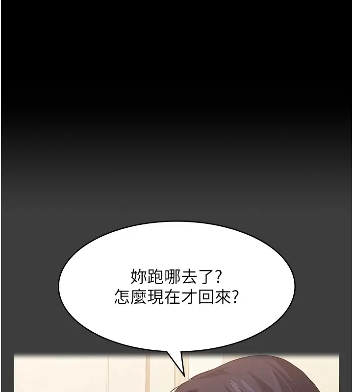 《万能履历表》第108话图118