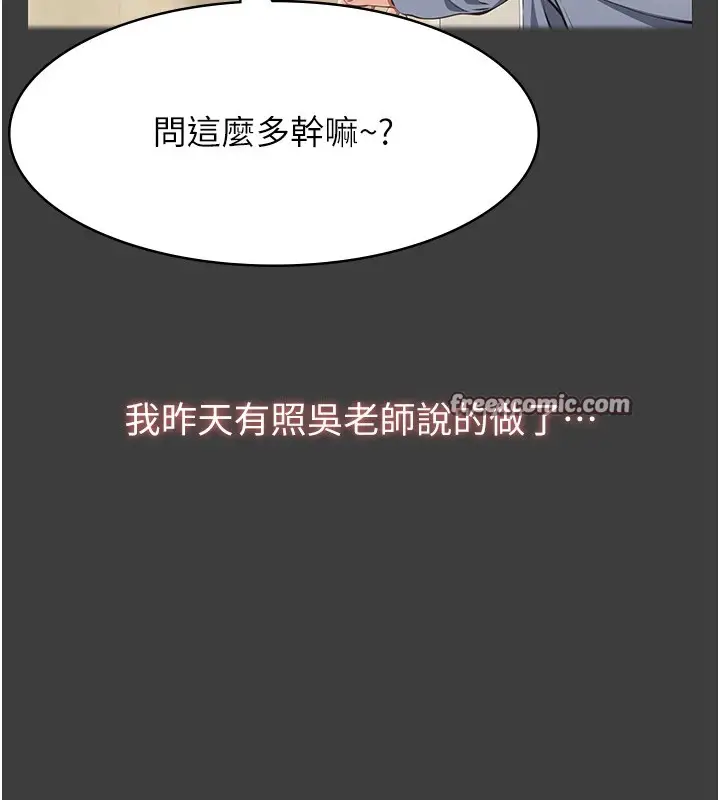 《万能履历表》第108话图120