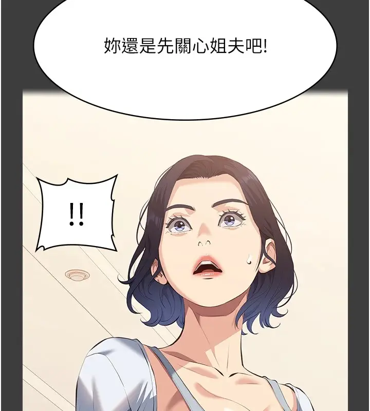 《万能履历表》第108话图122