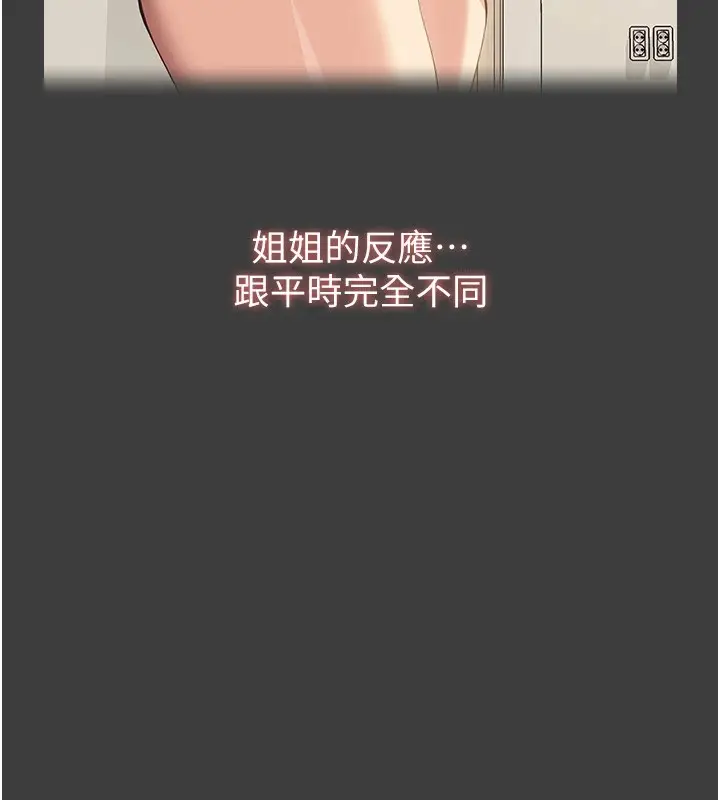 《万能履历表》第108话图124