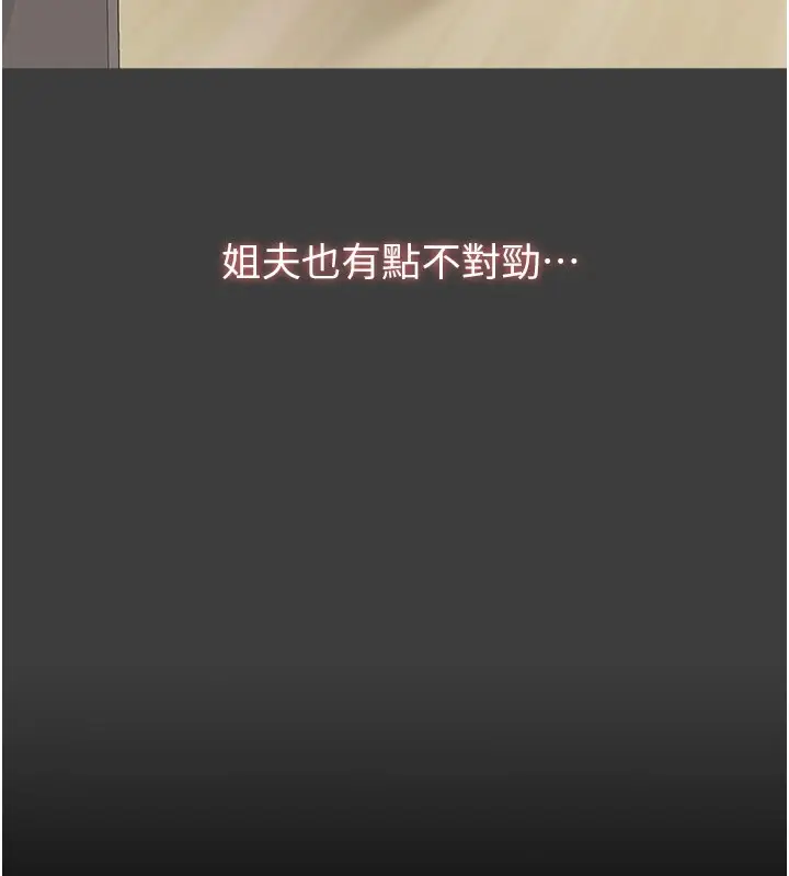 《万能履历表》第108话图130
