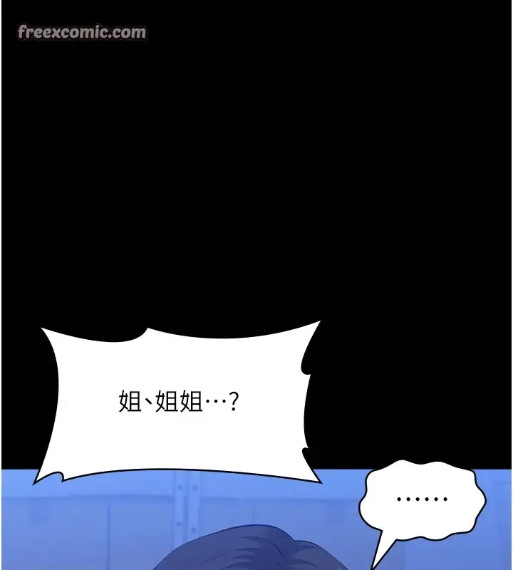 《万能履历表》第108话图140