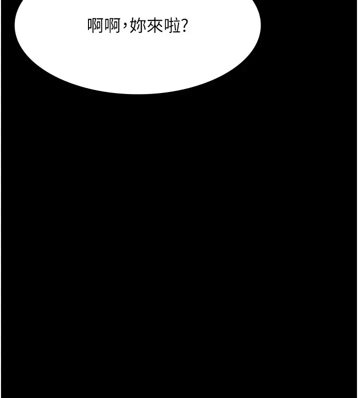 《万能履历表》第108话图148