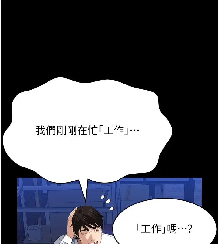 《万能履历表》第108话图149