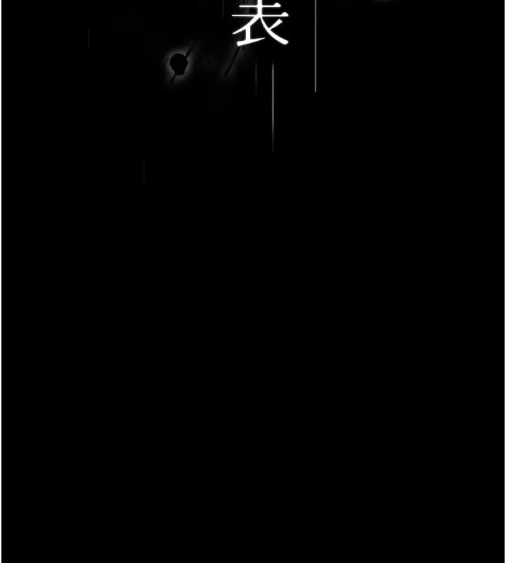 《万能履历表》第108话图16