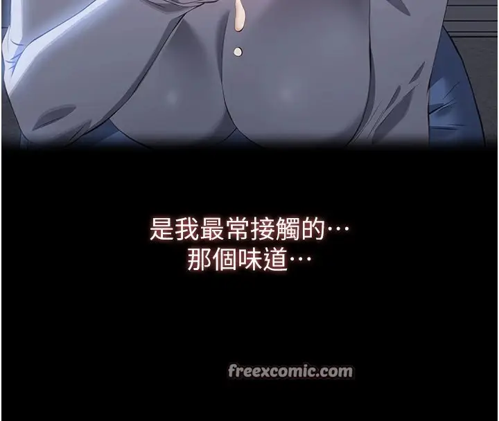 《万能履历表》第108话图160