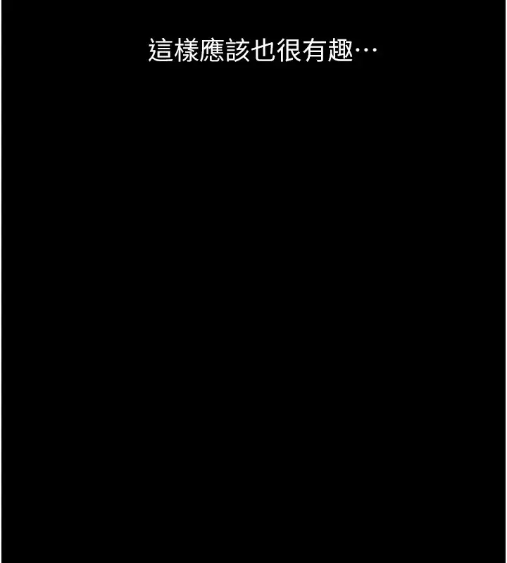 《万能履历表》第108话图173