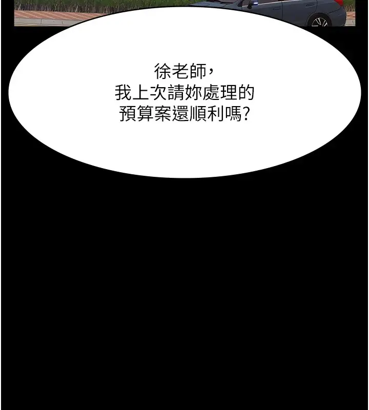 《万能履历表》第108话图177