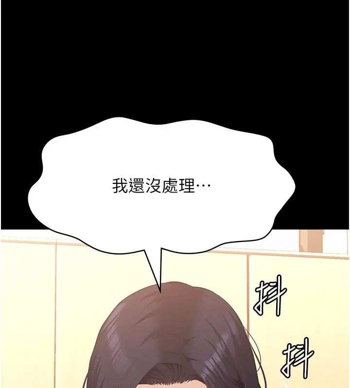 《万能履历表》第108话图181