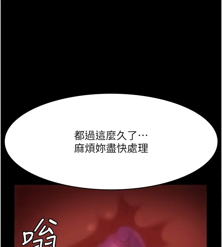 《万能履历表》第108话图185