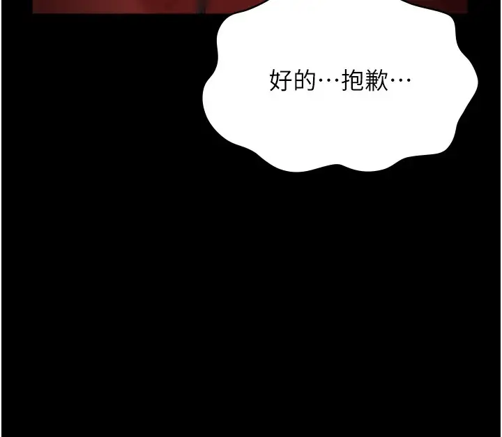 《万能履历表》第108话图187