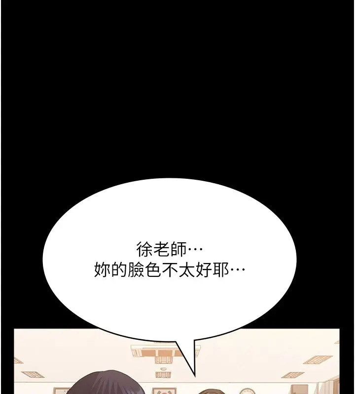 《万能履历表》第108话图188