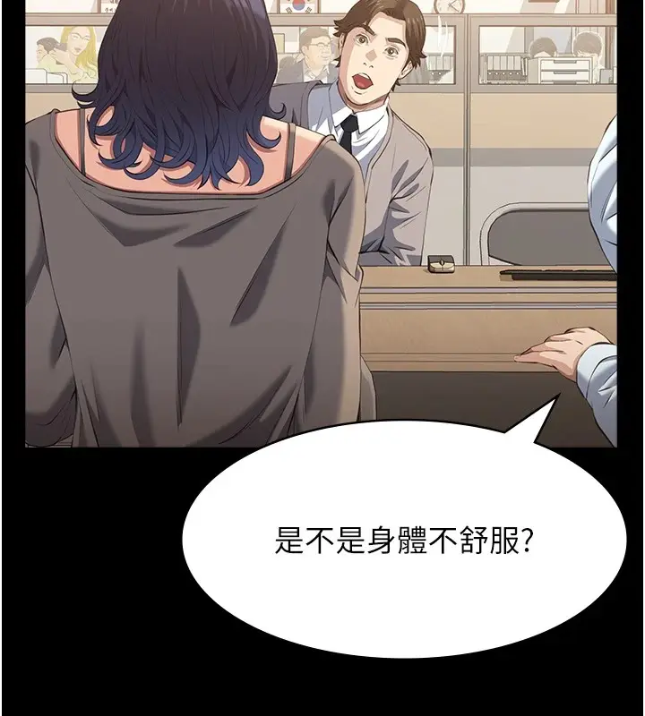 《万能履历表》第108话图189