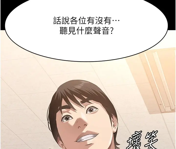 《万能履历表》第108话图191