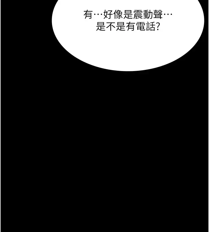 《万能履历表》第108话图193