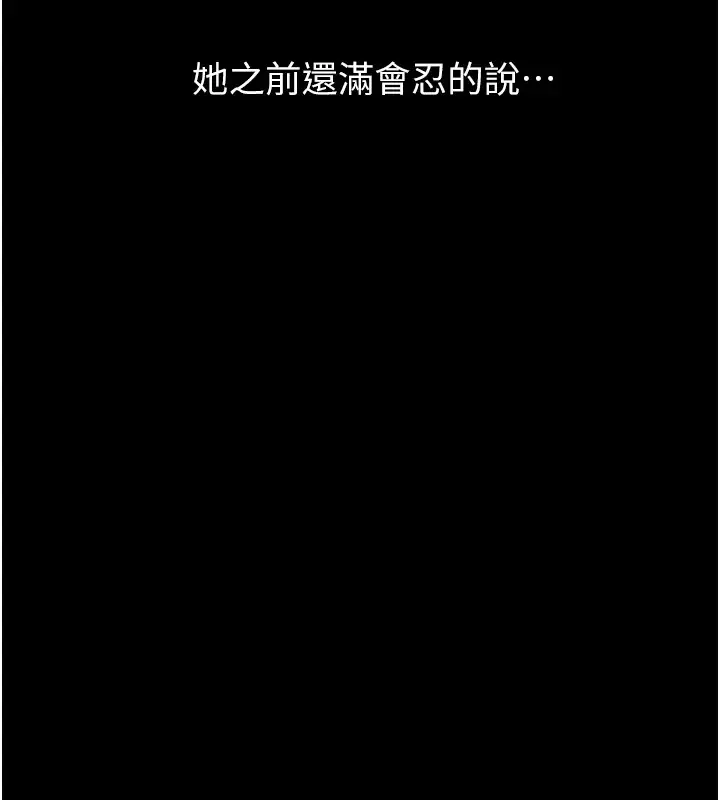 《万能履历表》第108话图196