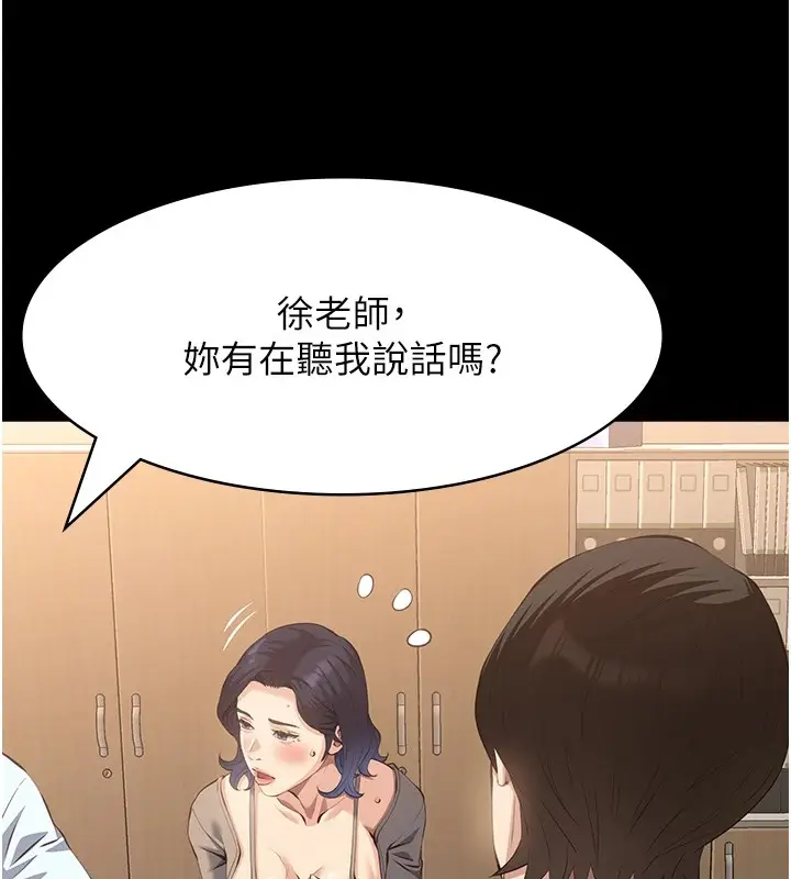 《万能履历表》第108话图197