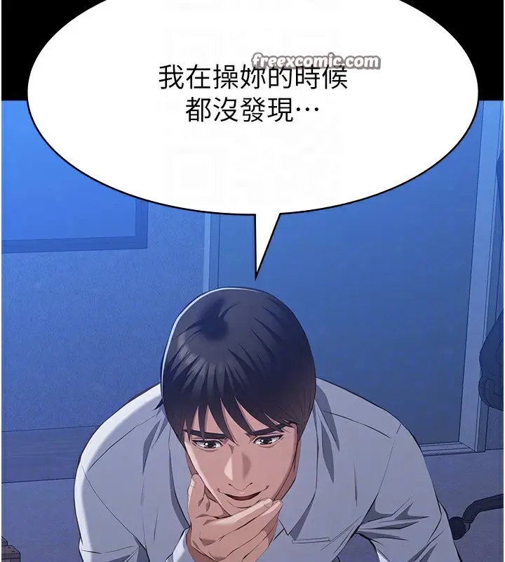 《万能履历表》第108话图20