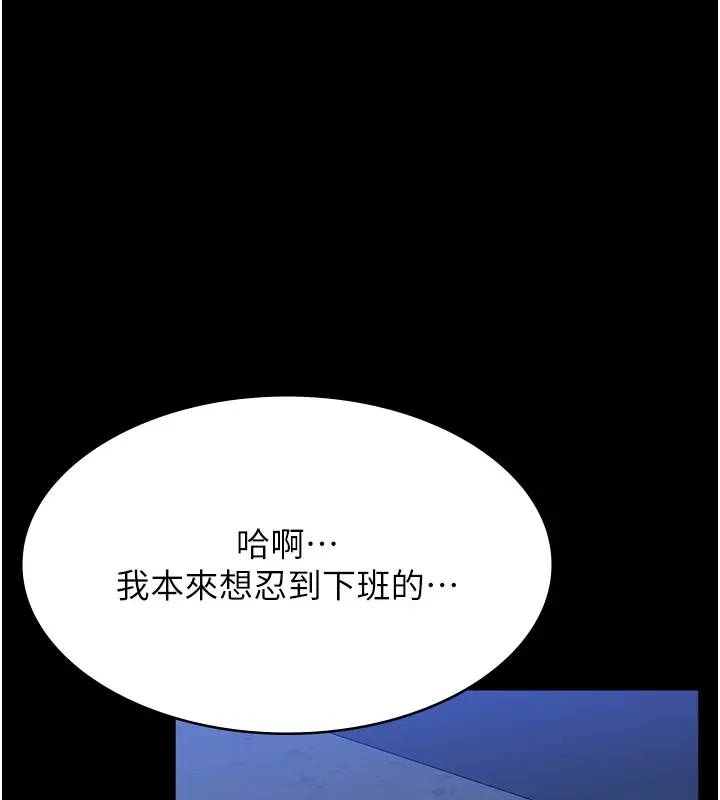 《万能履历表》第108话图206