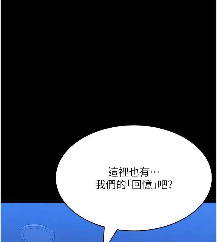 《万能履历表》第108话图212