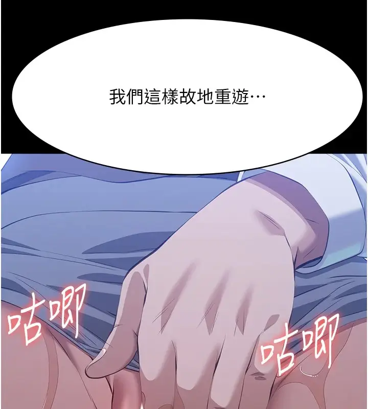 《万能履历表》第108话图216